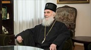 Σερβία: Στο νοσοκομείο με κορωνοϊό ο Πατριάρχης των Σέρβων Ειρηναίος