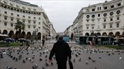 Πώς θα γίνονται οι μετακινήσεις από 7-30/11