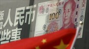 Κίνα: Μόνο προσεκτικές αλλαγές εξετάζει η κεντρική τράπεζα