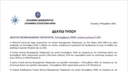 Δείκτης Βιομηχανικής Παραγωγής- Σεπτέμβριος 2020