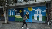 Κορωνοϊός: 41 νεκροί, 1490 κρούσματα, 239 σε ΜΕΘ