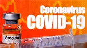 Το εμβόλιο για τον Covid-19 θα έχει χαμηλή τιμή