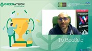 Τα βραβεία καινοτομίας Greenathon|AI4good Challenge
