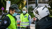 Εθνική Αρχή Διαφάνειας: Πρόστιμα ύψους 264.450 ευρώ- 2.062 παραβάσεις των μέτρων