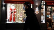 Θα προλάβει να σώσει τα Χριστούγεννα η Ευρώπη;