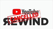 Youtube Rewind 2020: Δεν θα παρουσιαστούν φέτος τα καλύτερα βίντεο της χρονιάς