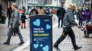 Η Σουηδία περιορίζει για πρώτη φορά τις δημόσιες συναθροίσεις στα 8 άτομα