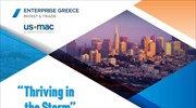 Enterprise Greece: Πρόγραμμα εξωστρέφειας για τις τεχνολογικές