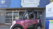 Eco car στο μητροπολιτικό πάρκο «Αντώνης Τρίτσης»