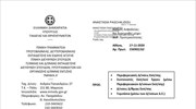 Μέσω τηλεκπαίδευσης και η ενισχυτική διδασκαλία στα γυμνάσια