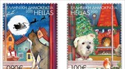 ΕΛΤΑ: Αναμνηστική σειρά γραμματοσήμων «Χριστούγεννα 2020»