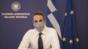Κ. Μητσοτάκης στα στελέχη Ενόπλων Δυνάμεων: Μας κάνετε περήφανους