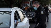 Κορωνοϊος: Συνολικά 151.000 ευρώ σε 1.317 πρόστιμα, από τους 57.551 ελέγχους την Παρασκευή 20/11