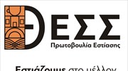 Θεσσαλονίκη: Η ΠΕΘ αναλαμβάνει την σίτιση των εθελοντών νοσηλευτών
