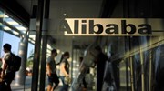 Alibaba: Απαραίτητες οι ρυθμίσεις για την αντιμονοπωλιακή συμπεριφορά στο διαδίκτυο
