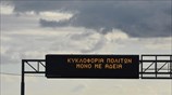 Η νέα πραγματικότητα