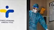Προκαταρκτική έρευνα για τα δημοσιεύματα περί παράλληλου συστήματος καταγραφής του ΕΟΔΥ