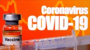 ΗΠΑ: Όλα έτοιμα για να αρχίσει η διανομή του εμβολίου κατά του κορωνοϊού