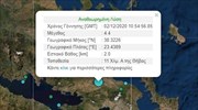 Quake, 4.4R, felt just north of Athens