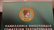 Αντιδρούν οι εργαζόμενοι των ΕΛΤΑ στο σχέδιο μετασχηματισμού