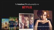 Το Netflix εντάσσεται στην πλατφόρμα της Vodafone TV
