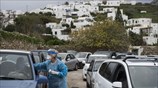 Τεστ στη Σίφνο