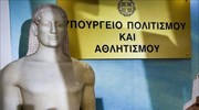 Κορωνοϊός : Κρούσματα στην Εφορεία Αρχαιοτήτων Αθηνών