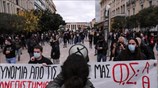 Διαμαρτυρία φοιτητικών συλλόγων