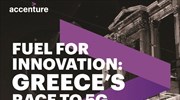 Μελέτη Accenture: «Fuel for Innovation: Greece’s Race to 5G»
