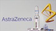 AstraZeneca: Αποτελεσματικό το εμβόλιο στη μετάλλαξη του κορωνοϊού