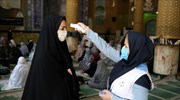 Ιράν: Ο χαμηλότερος αριθμός θανάτων μετά από τρεις μήνες