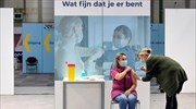 Ξεκίνησαν οι εμβολιασμοί στην Ολλανδία