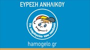 Το Χαμόγελο του Παιδιού: Αίσιο τέλος με την εξαφάνιση της 13χρονης στον Άλιμο