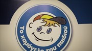 Αναζήτηση 17χρονης από «Το Χαμόγελο του Παιδιού»