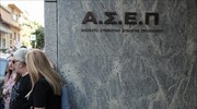 ΑΣΕΠ: Έκδοση οριστικών αποτελεσμάτων (Κωδ. θέσεων 10001, 10003)