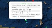 Σεισμός 4,3 Ρίχτερ στον θαλάσσιο χώρο της Σητείας