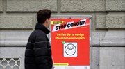 Ελβετία-Κορωνοϊός: Παραλλαγμένο στέλεχος εντοπίστηκε στο Σεν Μόριτζ