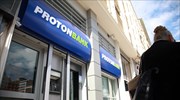 Proton Bank: Κάθειρξη έξι ετών σε Λαυρεντιάδη για τα επισφαλή δάνεια