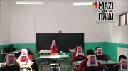 «Μαζί για το Παιδί»: Κάλυψε ανάγκες των μαθητών στα Άγραφα και στα Δίκαια του Έβρου
