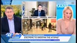 Ο Άδωνις Γεωργιάδης με τους Άκη Παυλόπουλο και Ντόρα Κουτροκόη στο OPEN TV