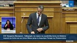 Ομιλία του Πρωθυπουργού Κυριάκου Μητσοτάκη στη Βουλή