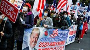 Ιαπωνία: Οπαδοί του Τραμπ διαδήλωσαν υπέρ του απερχόμενου προέδρου