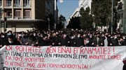 Ολοκληρώθηκε το πανεκπαιδευτικό συλλαλητήριο στο κέντρο της Αθήνας