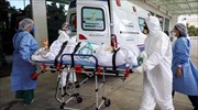 Βραζιλία: Σχεδόν 215 χιλιάδες οι νεκροί από τον κορωνοϊό - 1316 την Πέμπτη