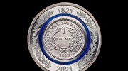 «Ελλάδα 2021»: Σε συλλεκτικά νομίσματα ο Φοίνικας του 1828 και η Δραχμή του 1832