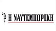 Ανάρτηση πρόσκλησης για την διενέργεια 3 πλειοδοτικών διαγωνισμών αναφορικά με την εταιρεία Ναυτεμπορική ΑΕ