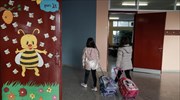 Ποια δημοτικά  δεν θα λειτουργήσουν την Τετάρτη 27 Ιανουαρίου