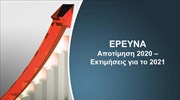 Αποτίμηση 2020 – Εκτιμήσεις για το 2021