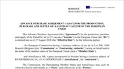 Το συμβόλαιο της AstraZeneca με την ΕΕ