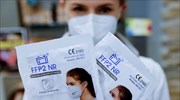 Αυστρία: Στο 97% δόθηκαν μάσκες FFP2 που όμως έχουν μικρή προστιθέμενη αξία για την κοινωνία